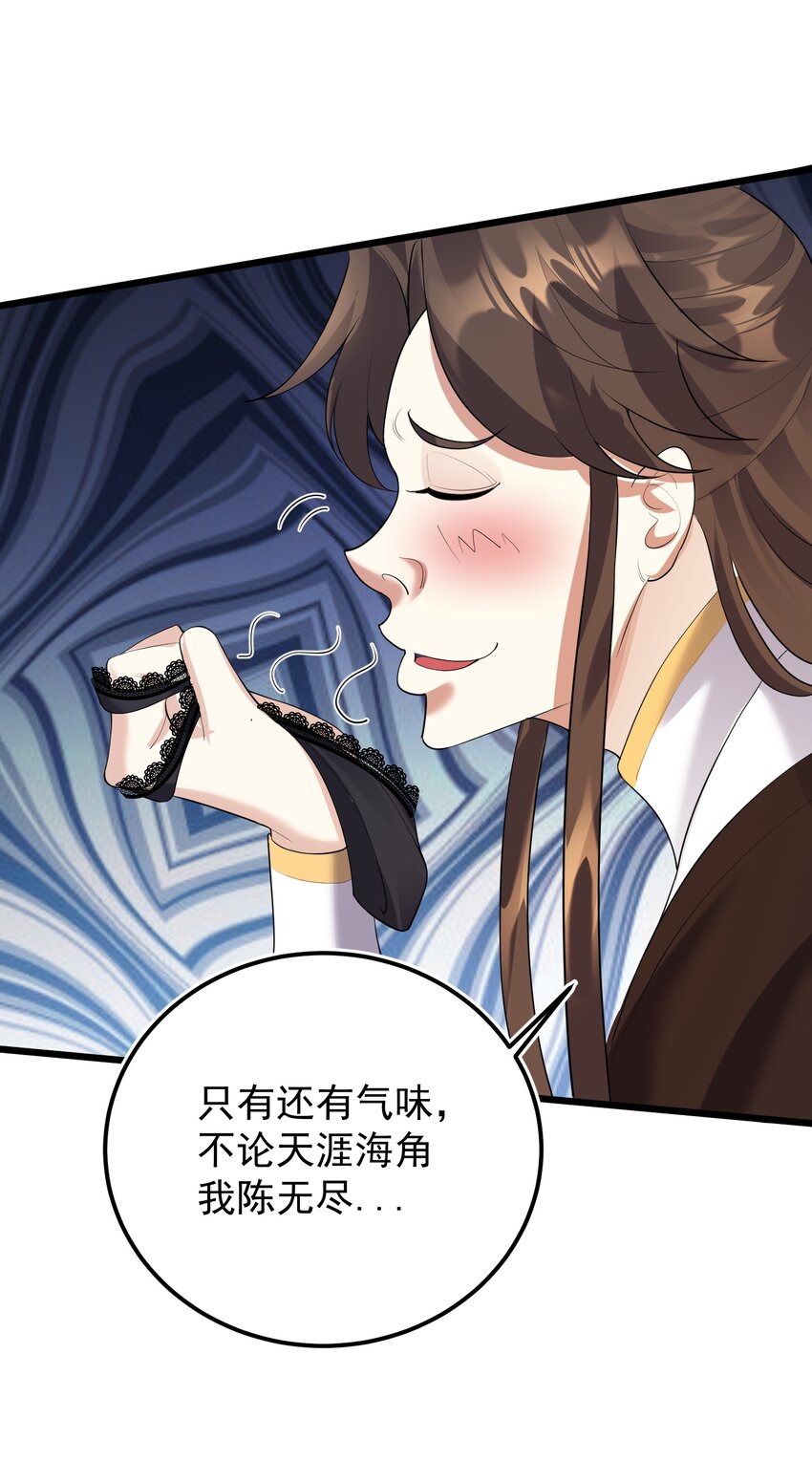 137 罗潇怎么了6