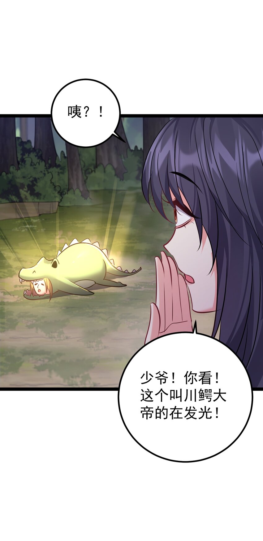 099 万妖大典7
