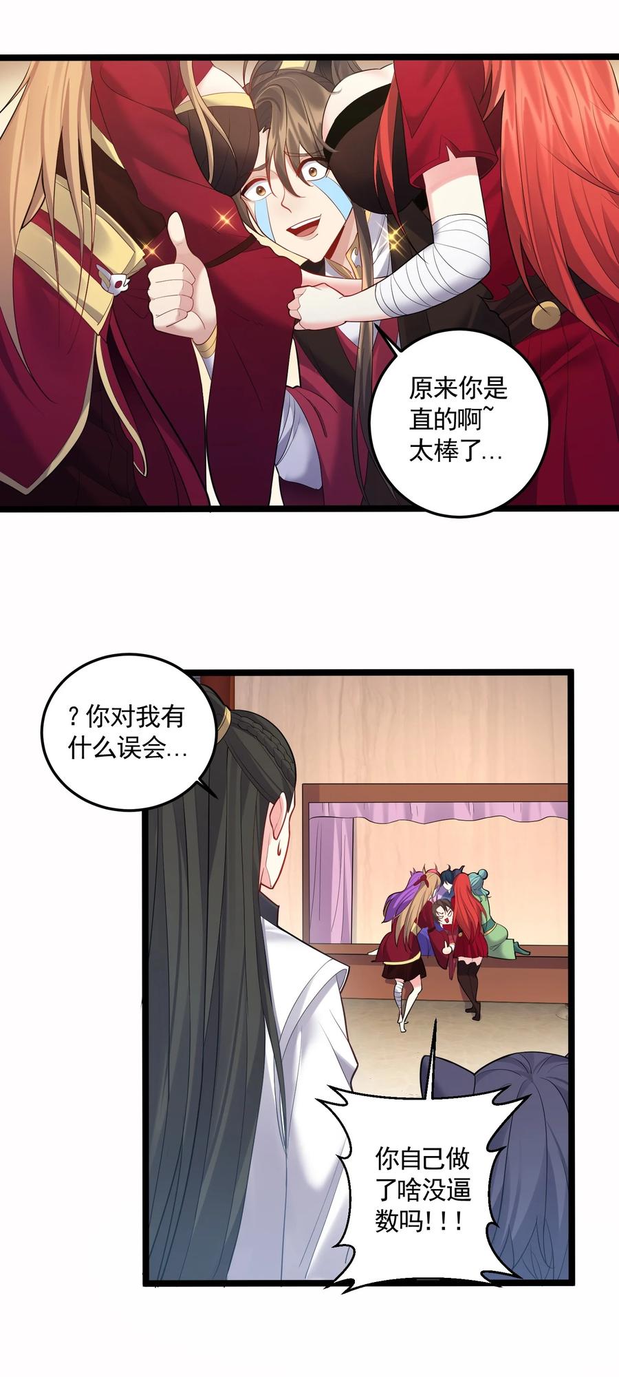 062 缺月宗宴会3