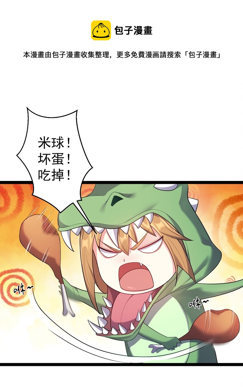 097 米球！坏蛋！吃掉！24