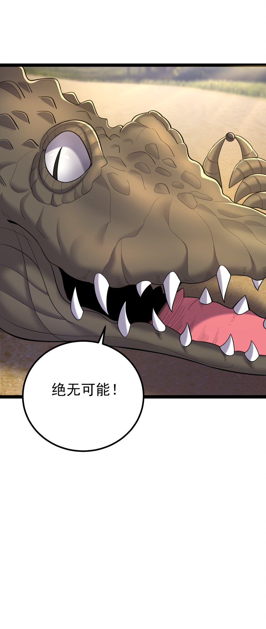 081 绝不可能爆炸15