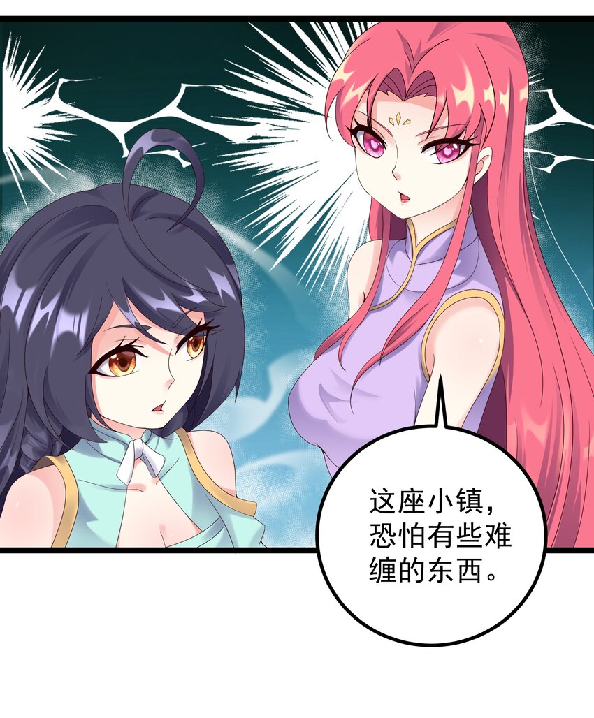 170 鬼门客栈28