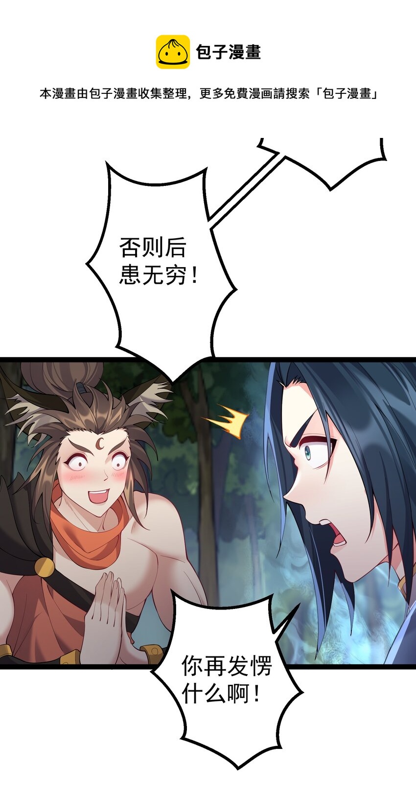 099 万妖大典12
