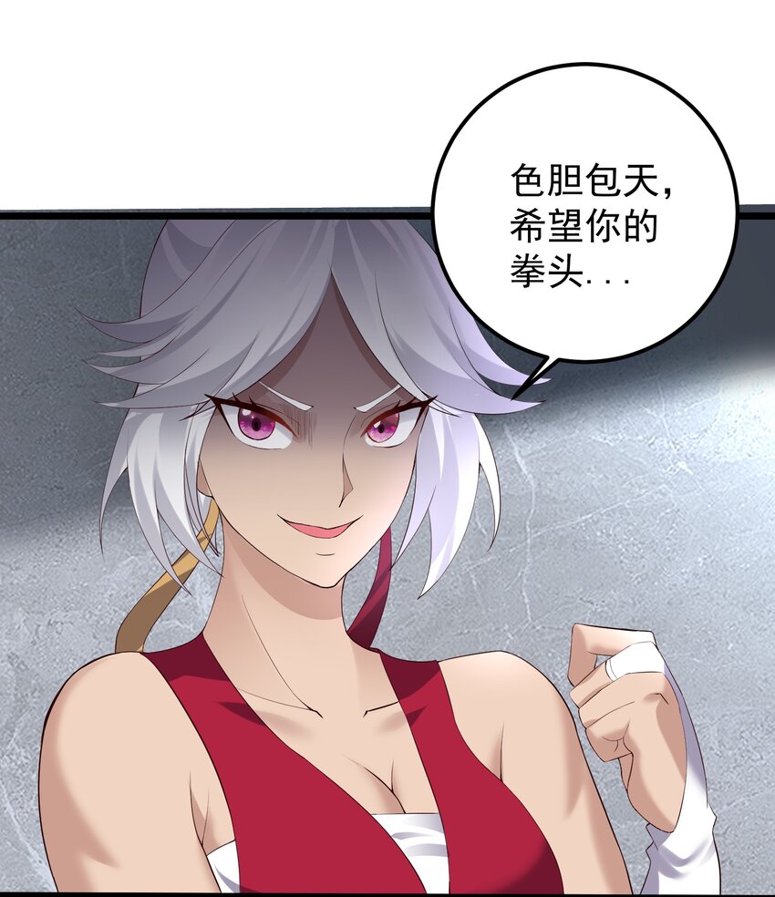 135 金刚伏魔拳28
