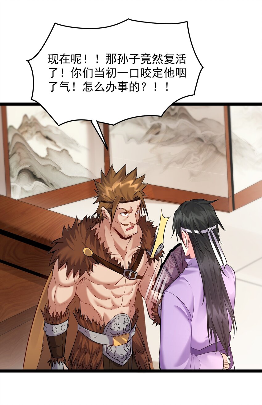 014 陈无尽的克星24