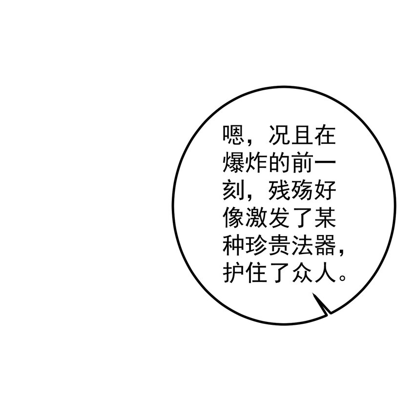 083 劫后余生21