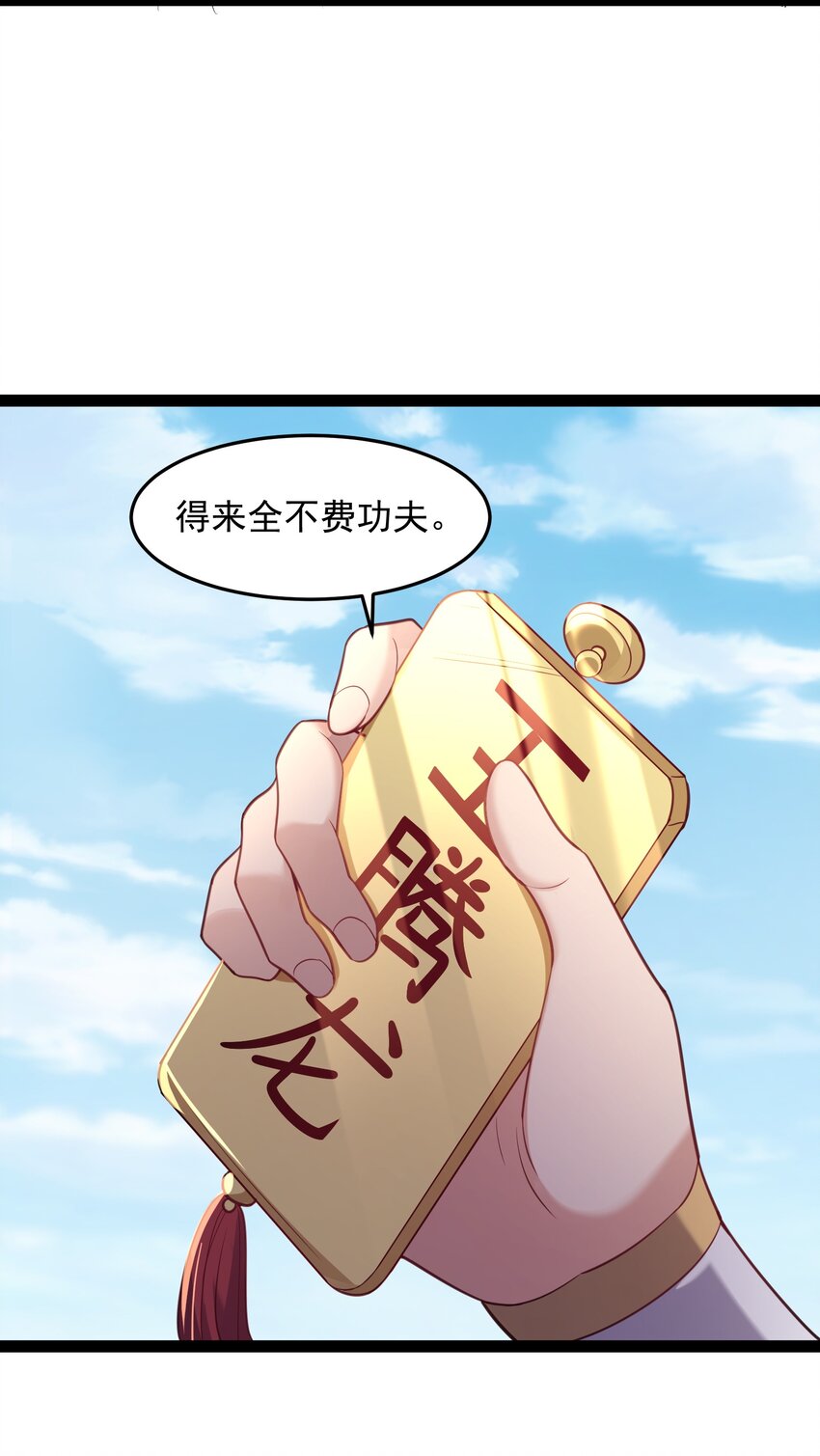 022 叶临尘发火了30