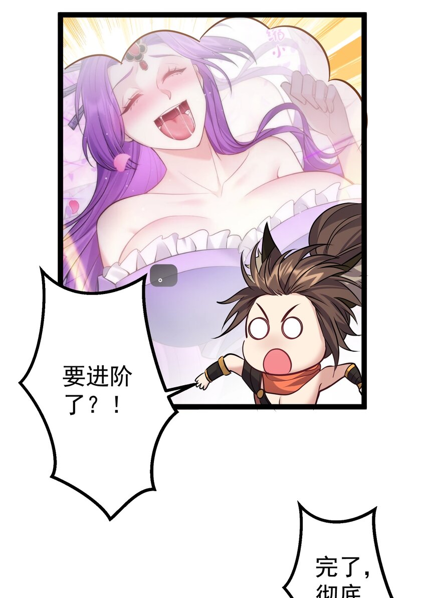 099 万妖大典9