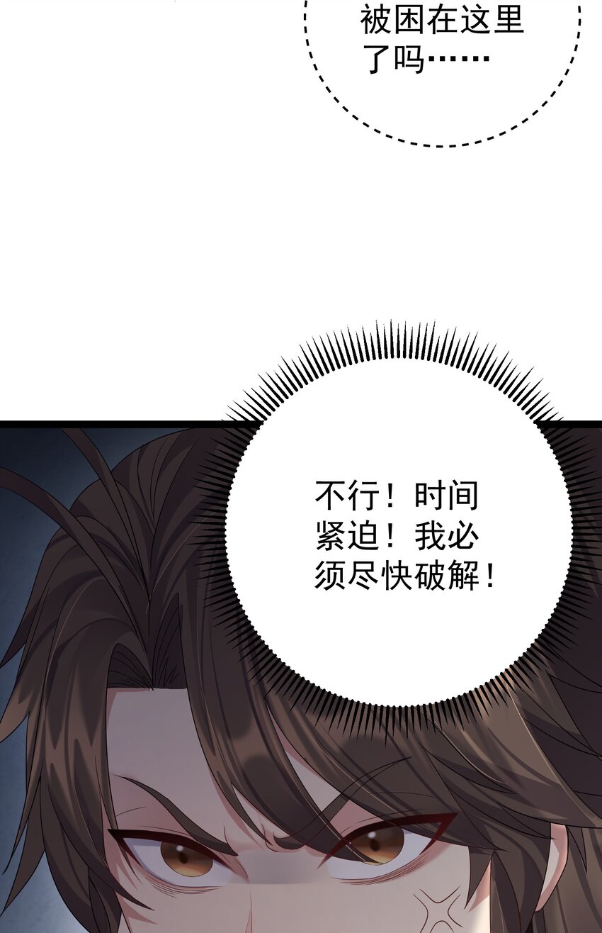 115 终破法阵3