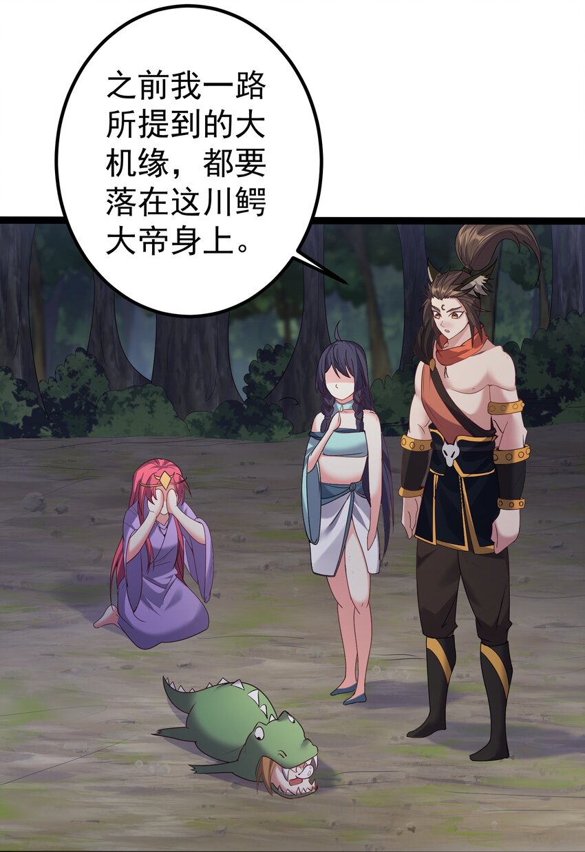 099 万妖大典19