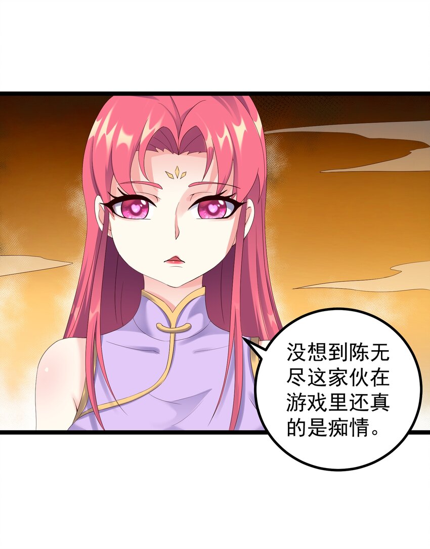 170 鬼门客栈34
