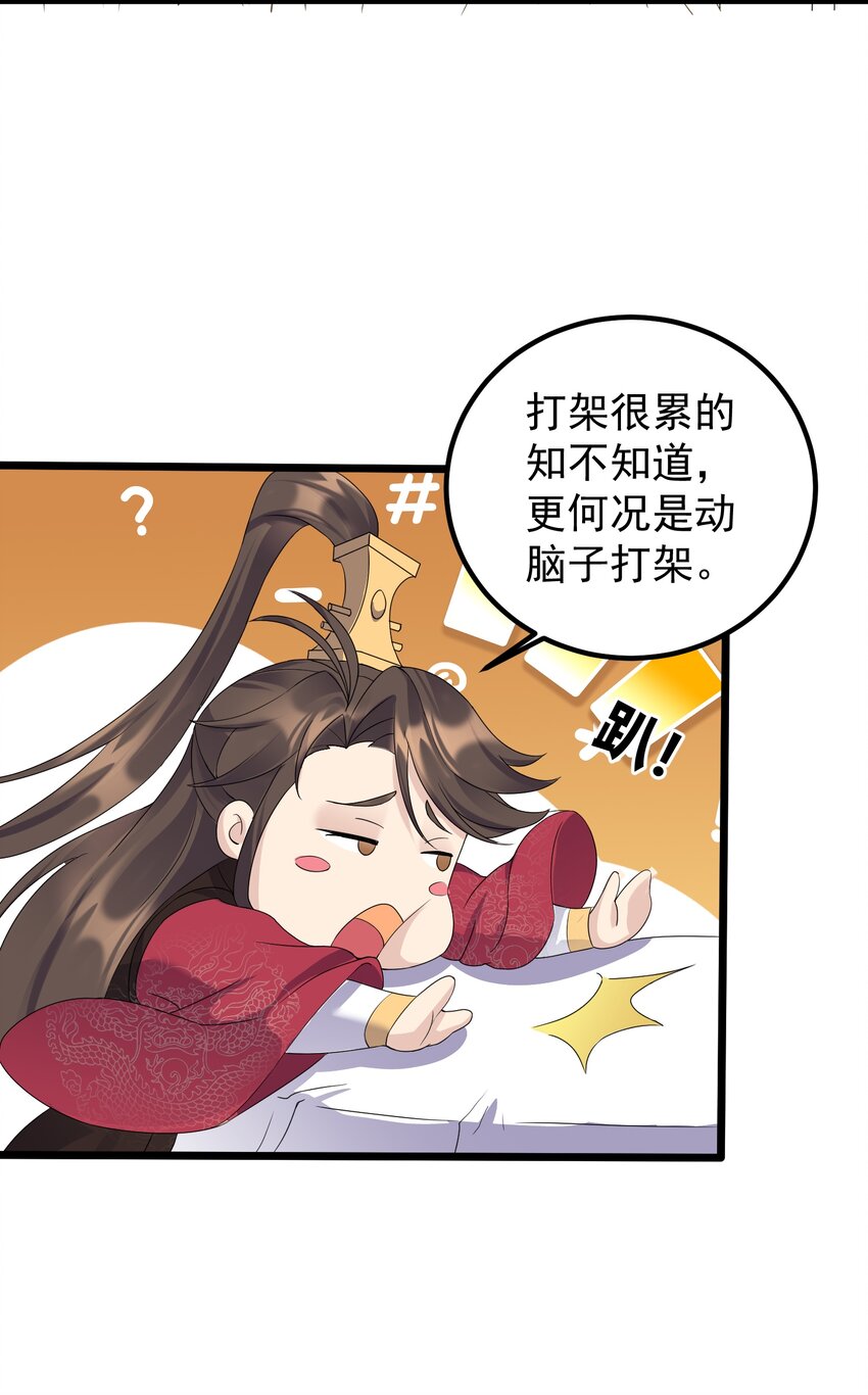 157 笨女人醒醒14