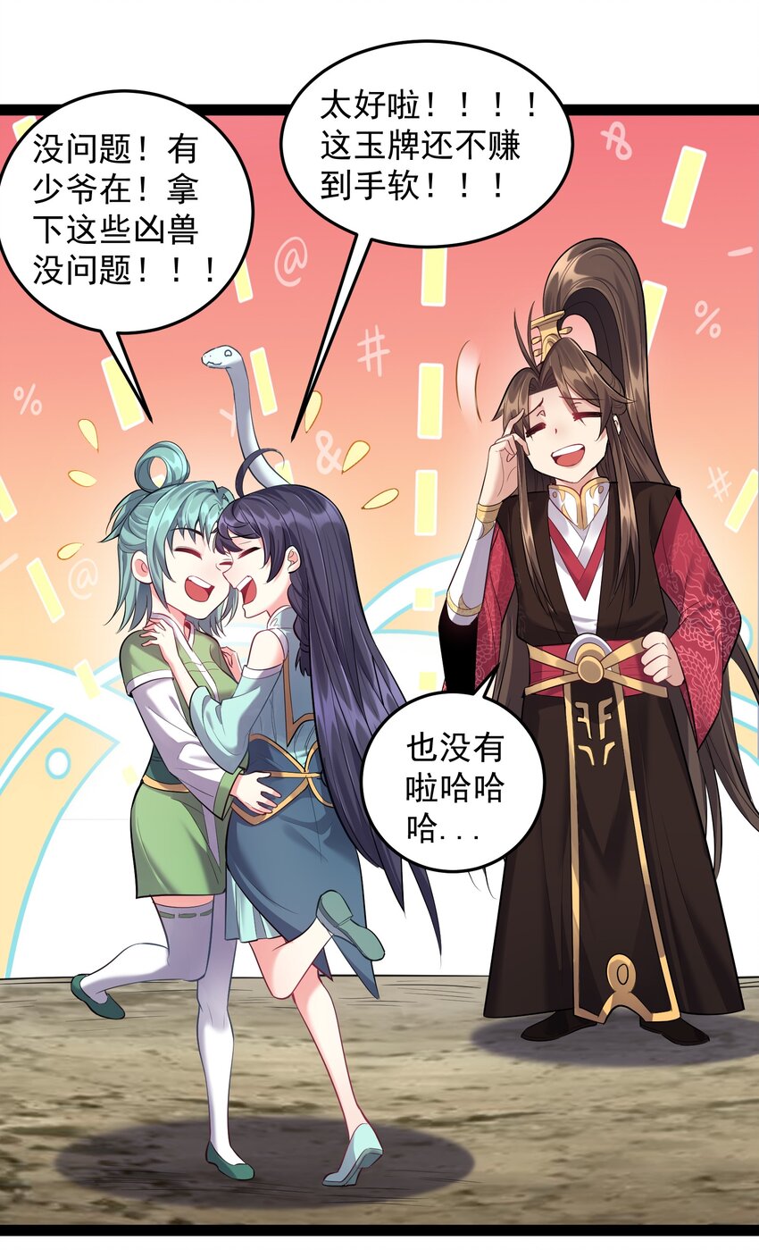 022 叶临尘发火了8