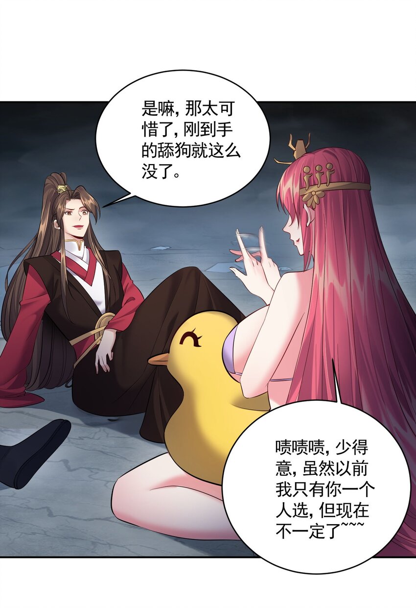 053 恐怖的灭神渊8