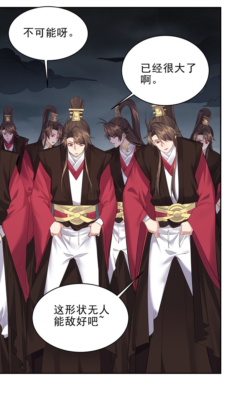 055 杀穿灭神渊2