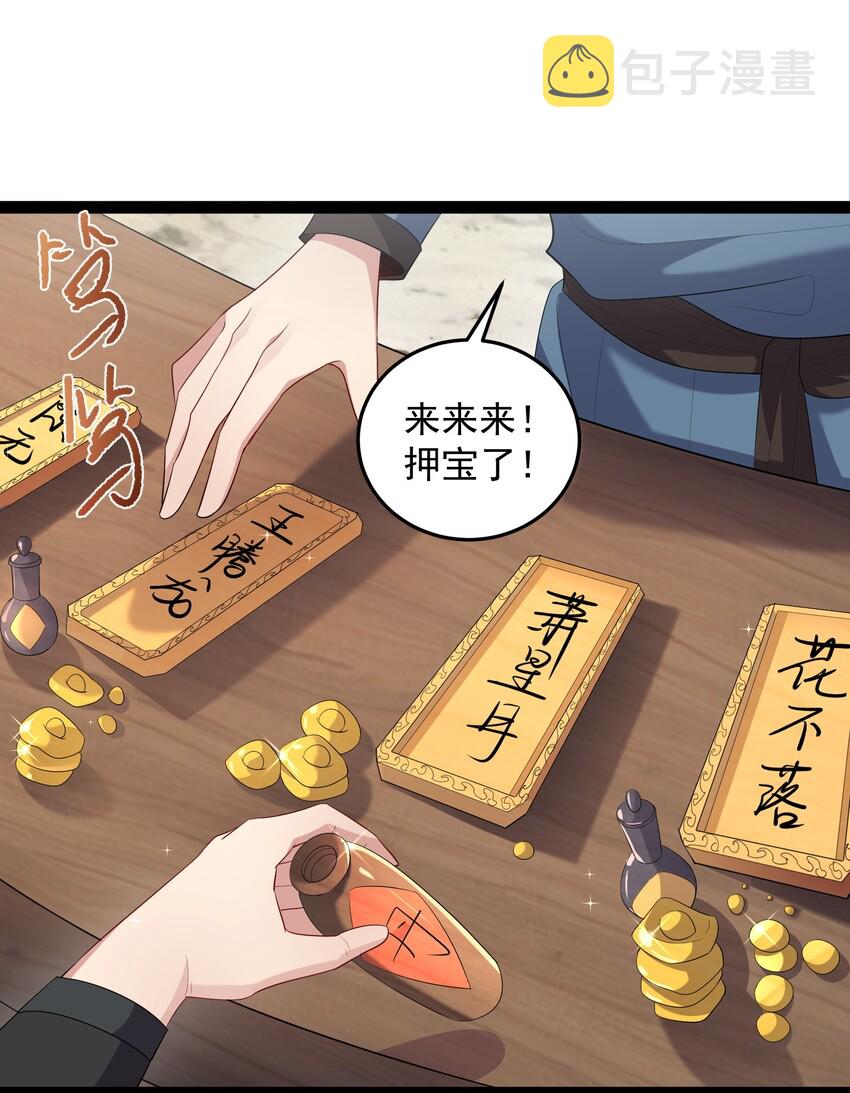 018 神秘圣子叶临尘23