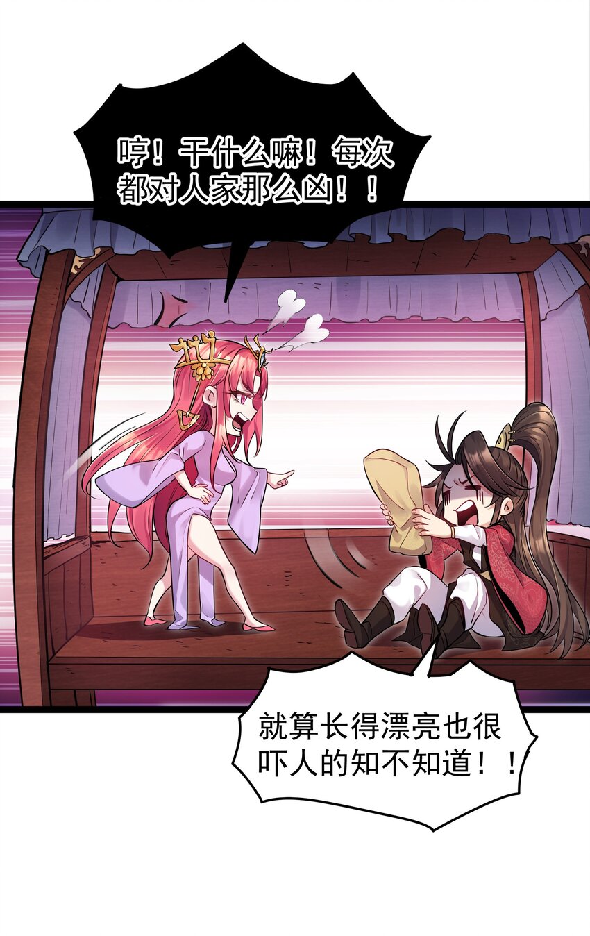002 系统是个大美人？13
