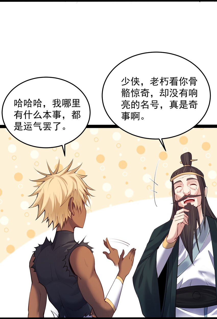 034 大祸临头的赵书若25