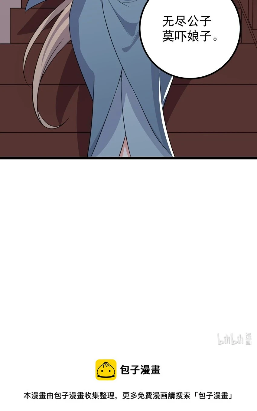 172 莫娘子37