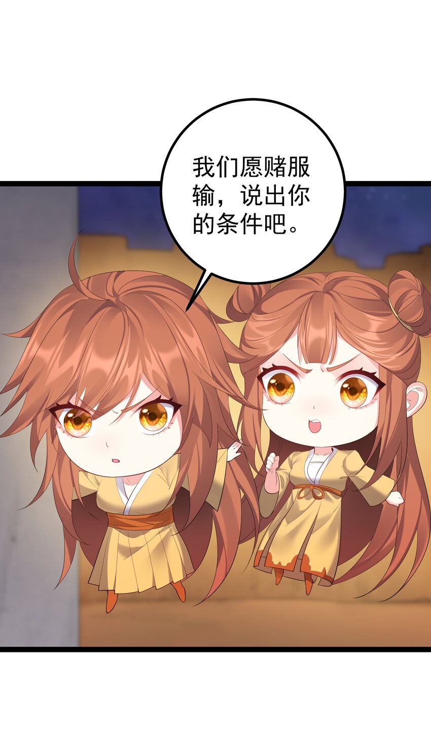 115 终破法阵20