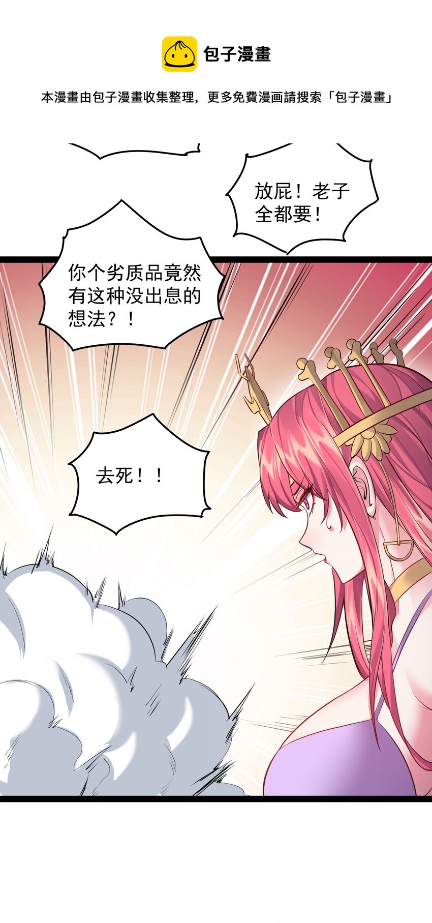 054 我这玩意儿超牛逼14
