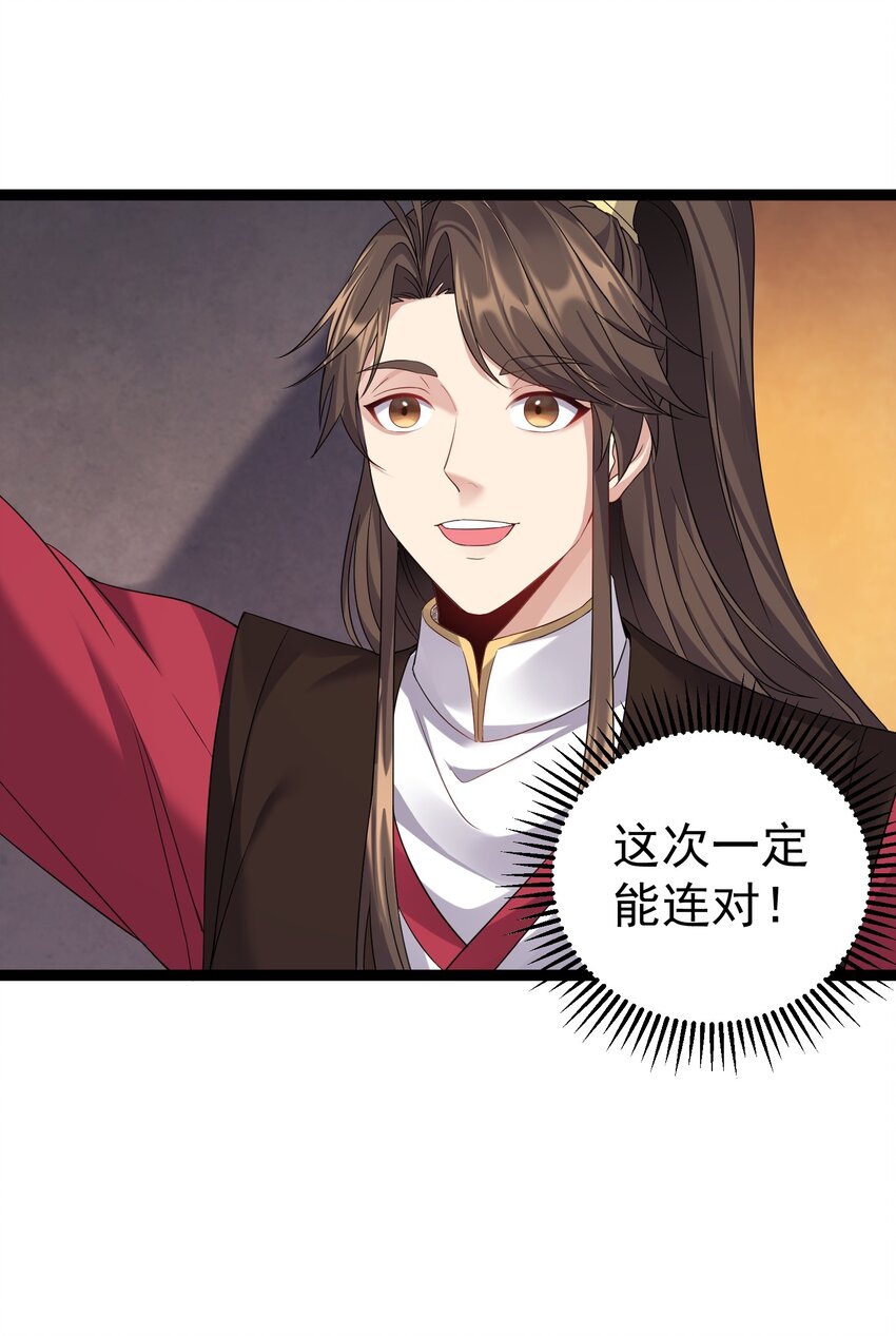 114 残殇老阴比等着瞧32