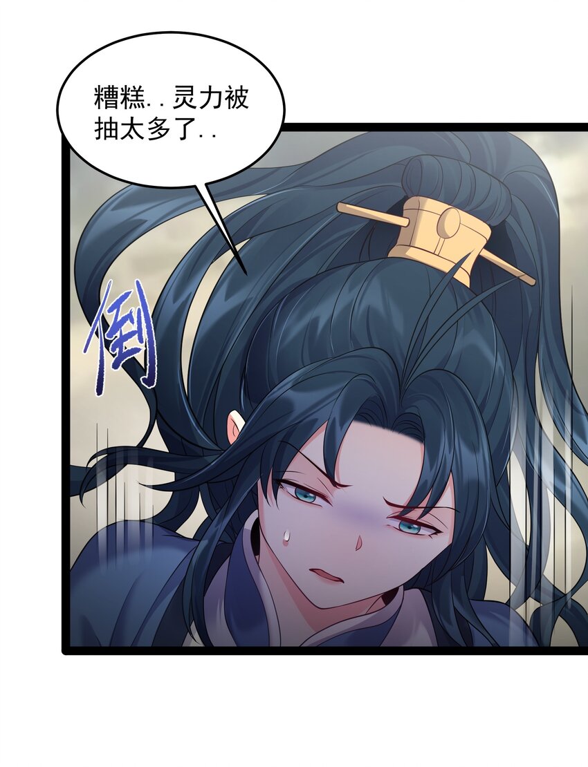 044 第一剑圣，连剑都不会用了？26