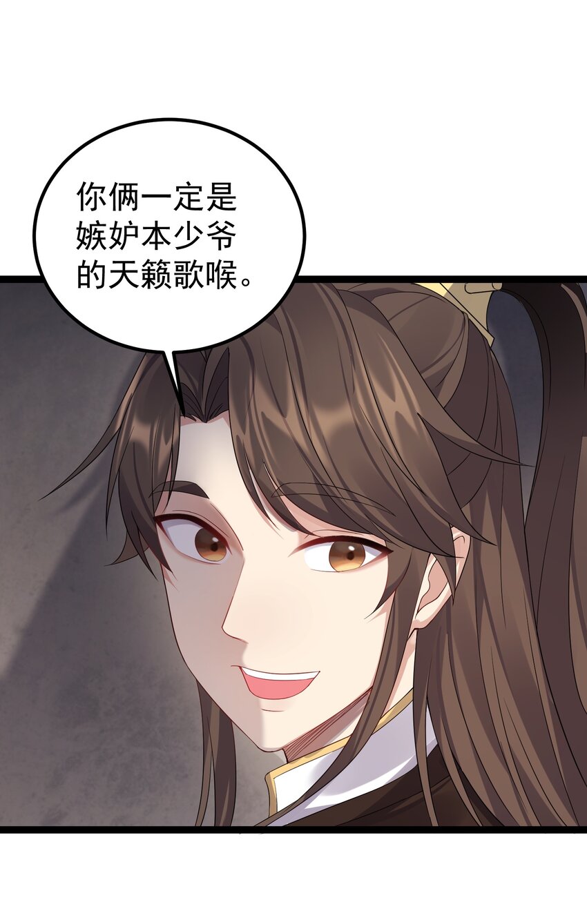 114 残殇老阴比等着瞧27