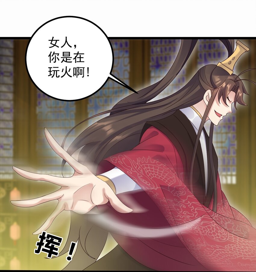 159 女人，你在玩火8