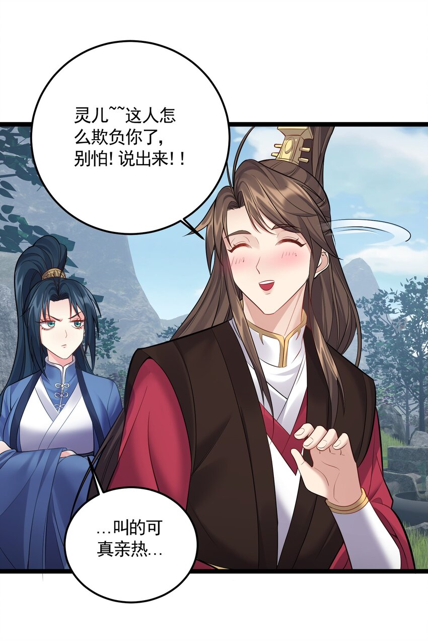 067 灵儿别怕~有我在！39
