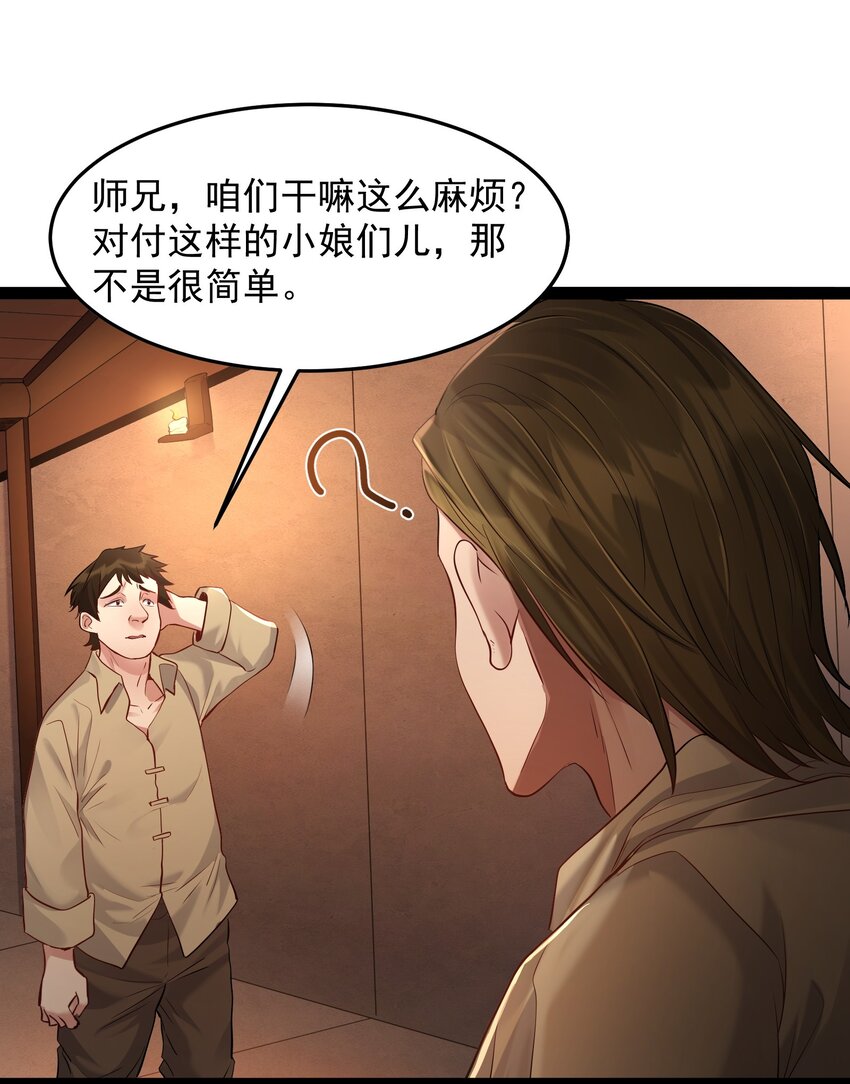 012 密室内的屈辱27