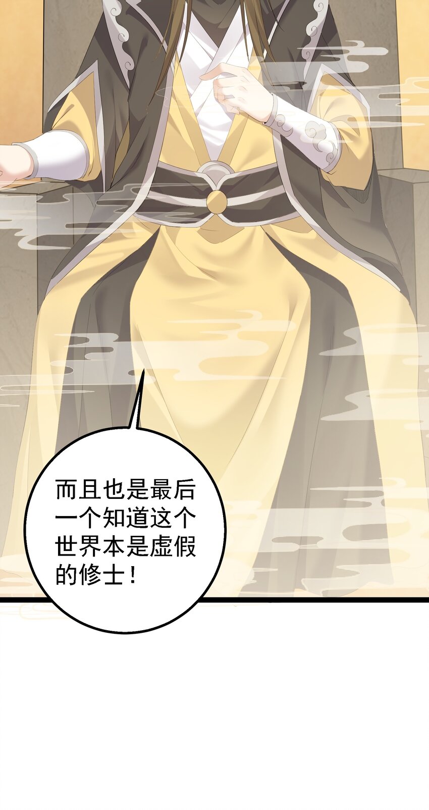 111 仙器出世6
