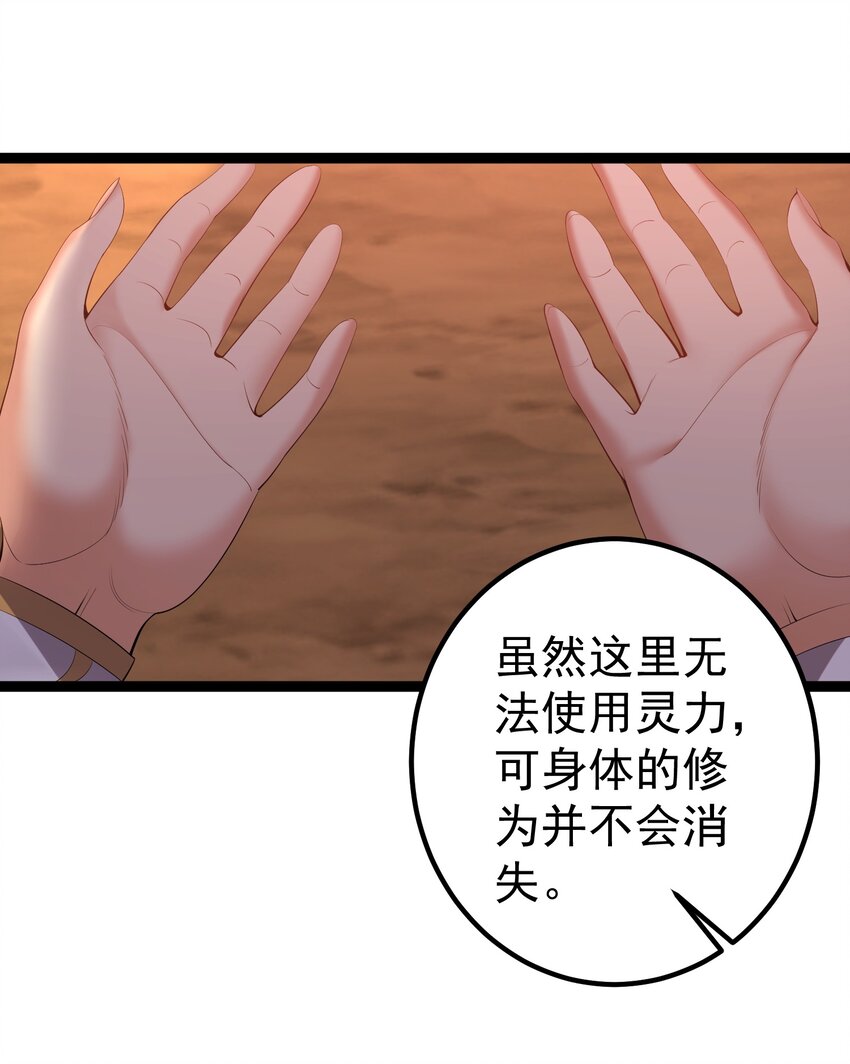 109 准备好失去一切了吗？2