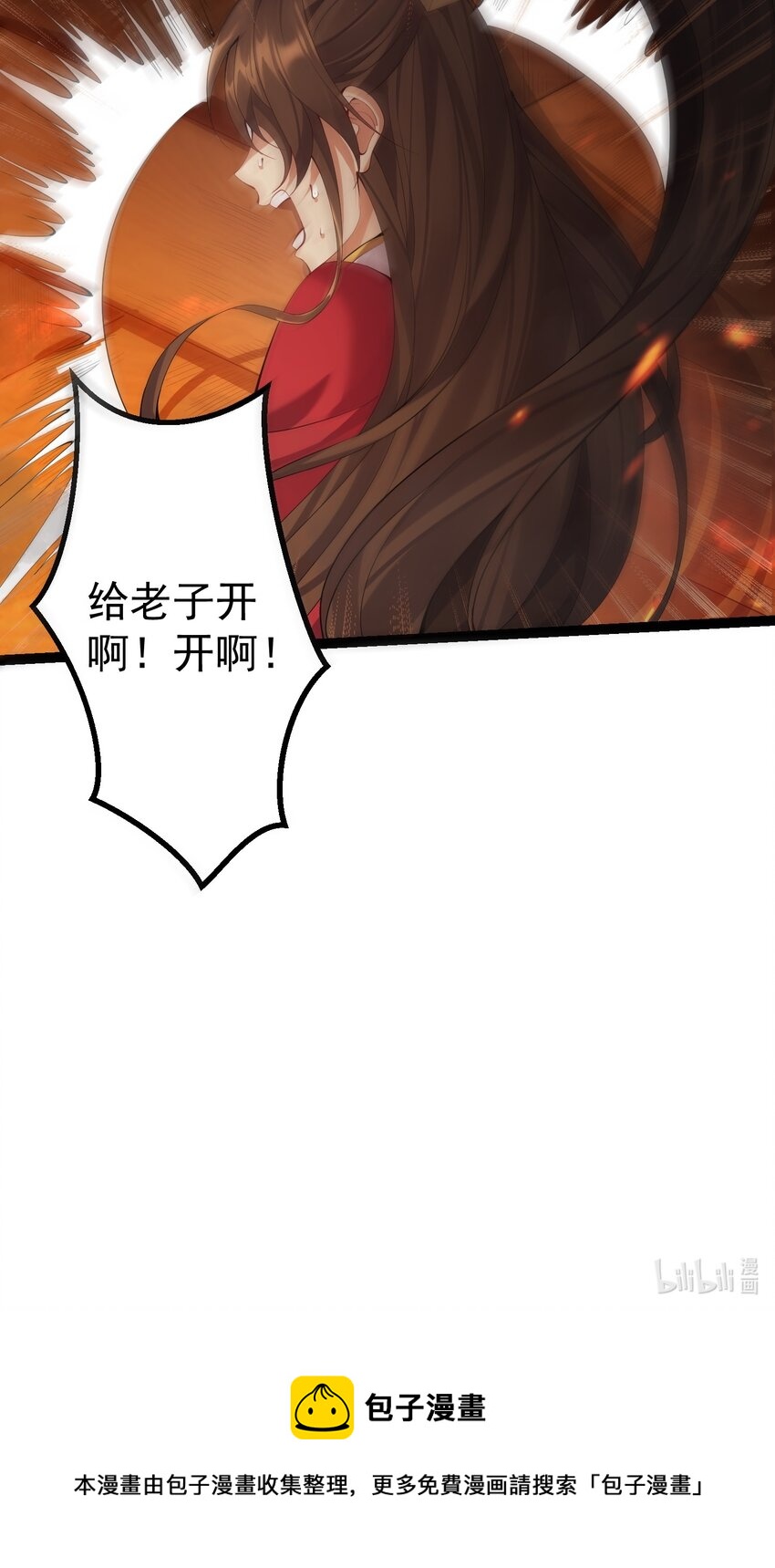 105 坠落归墟渊38
