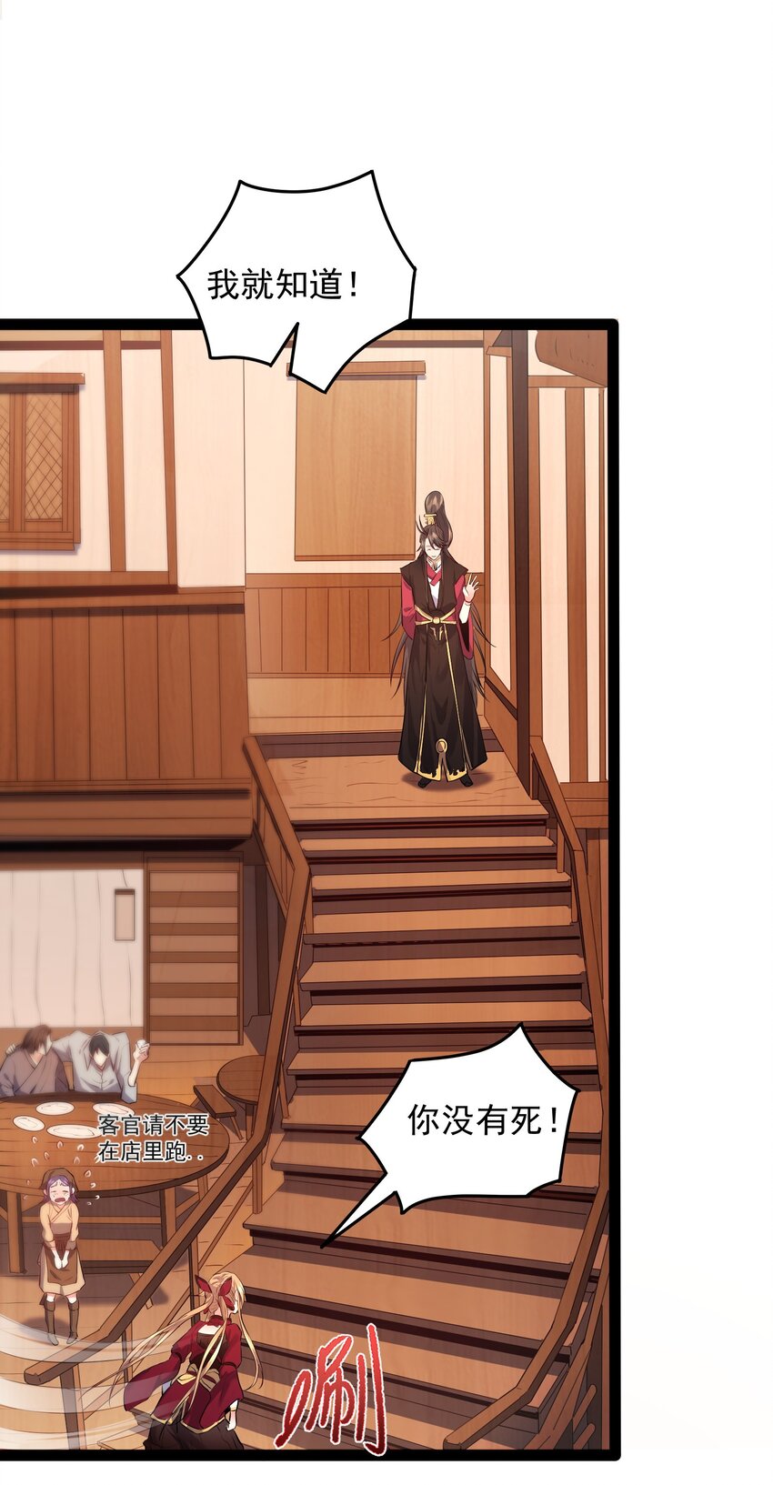 015 女魔王楚晴曦8