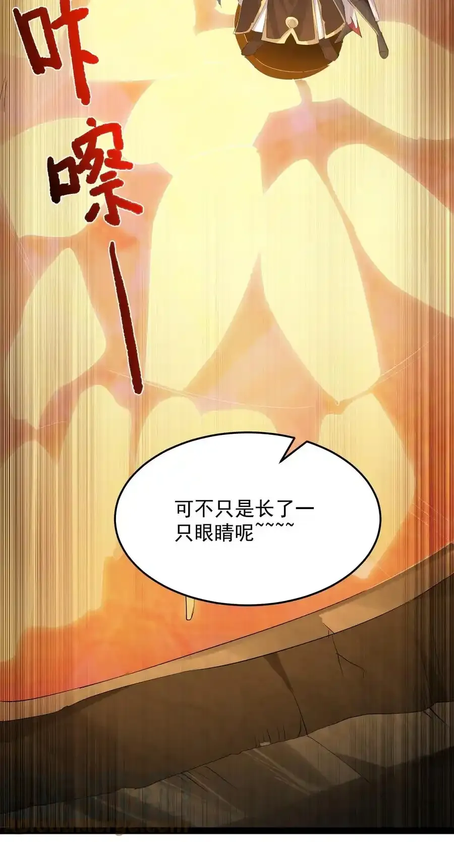 046 给我支棱起来8