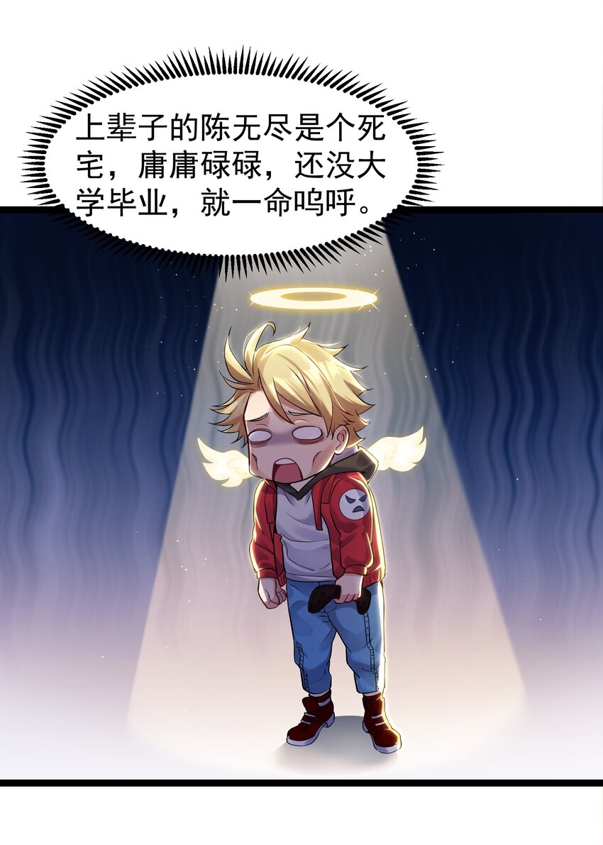 002 系统是个大美人？8