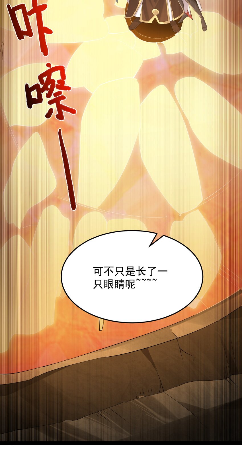 046 被你装到了8