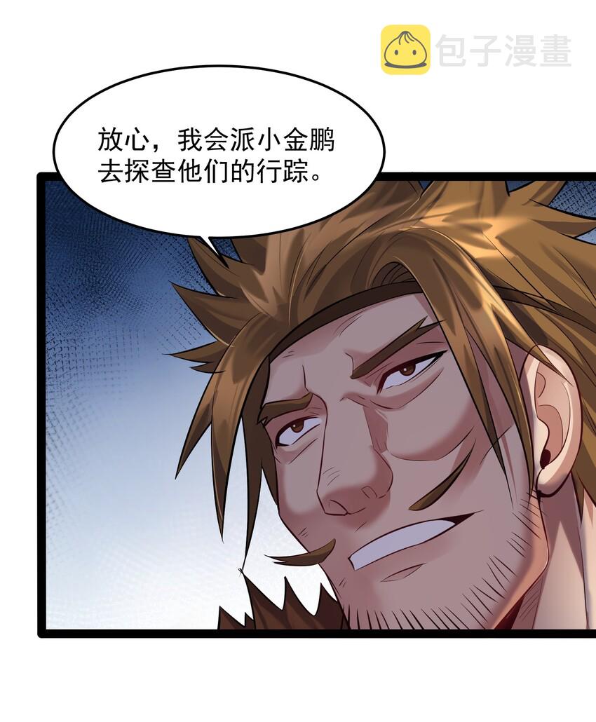 018 神秘圣子叶临尘34