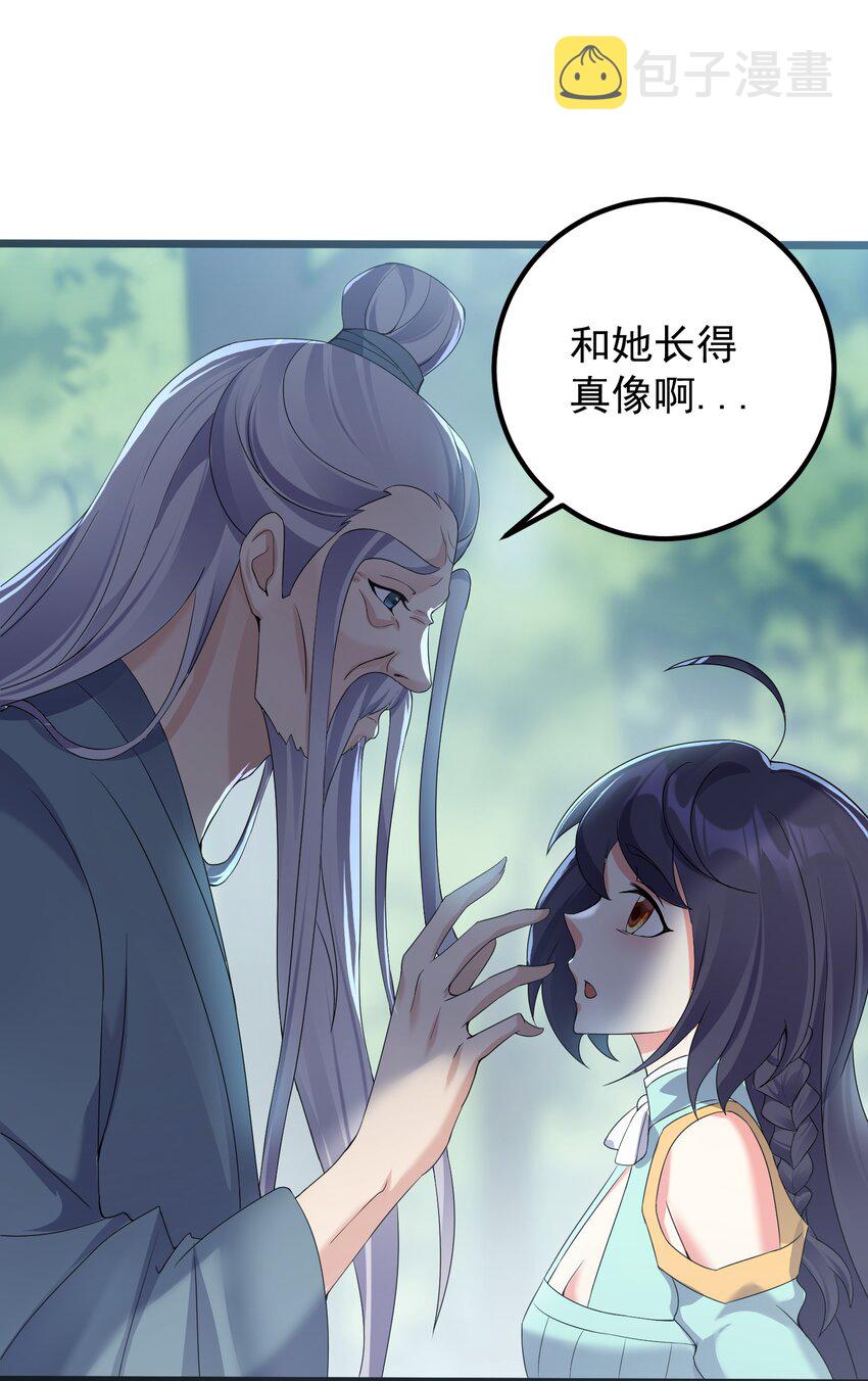 156 你很像她26