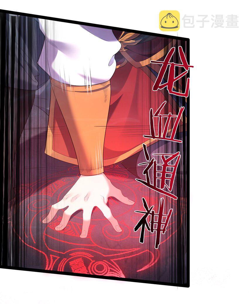 117 蝴蝶妖的悲惨回忆30