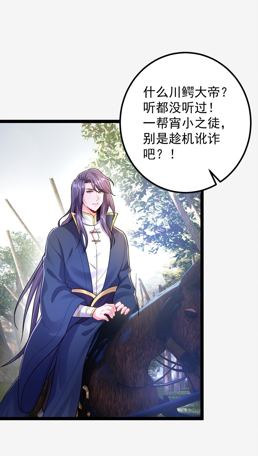 077 川鳄大帝？24