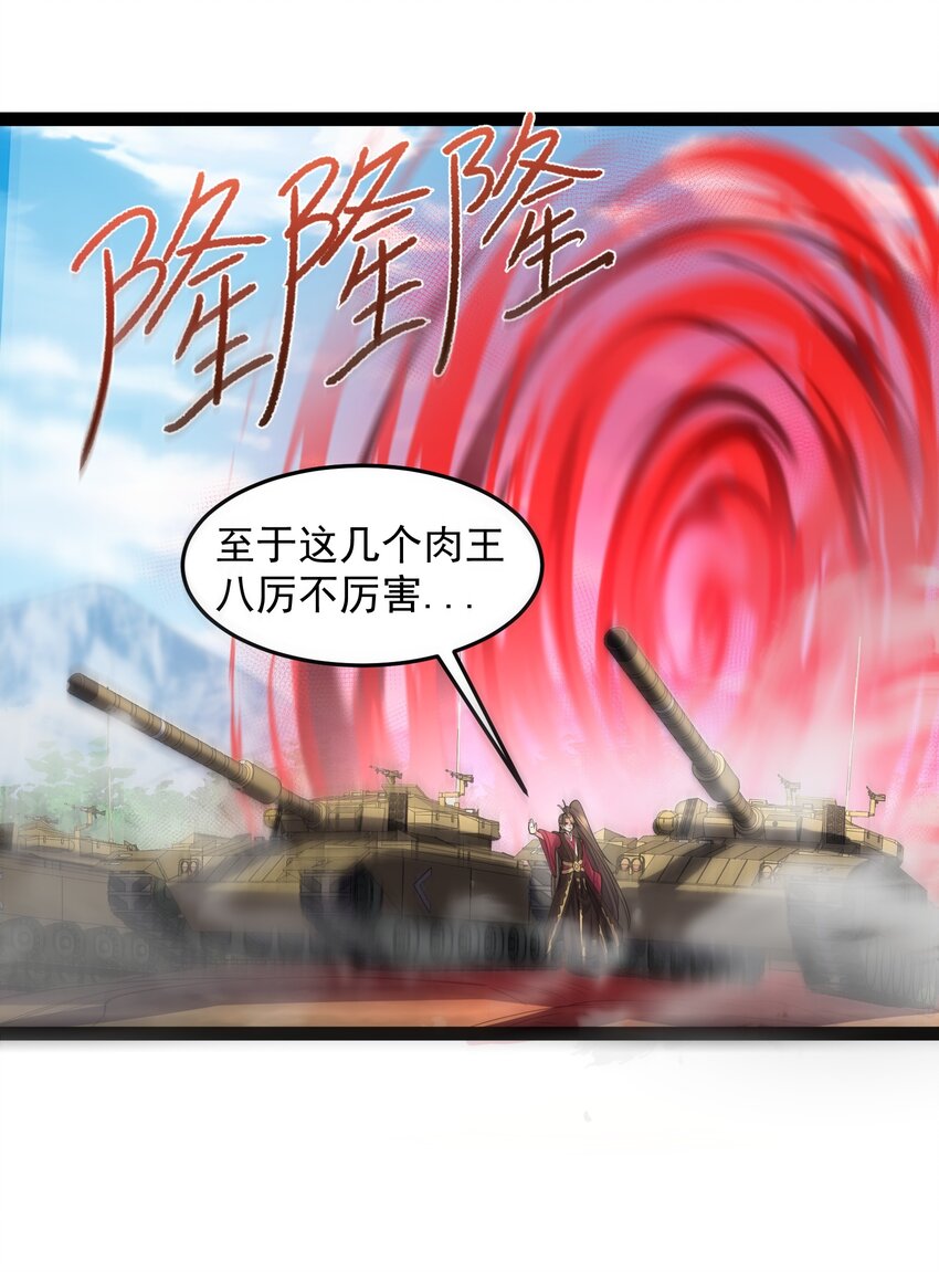 031 炮灰们变强了！24