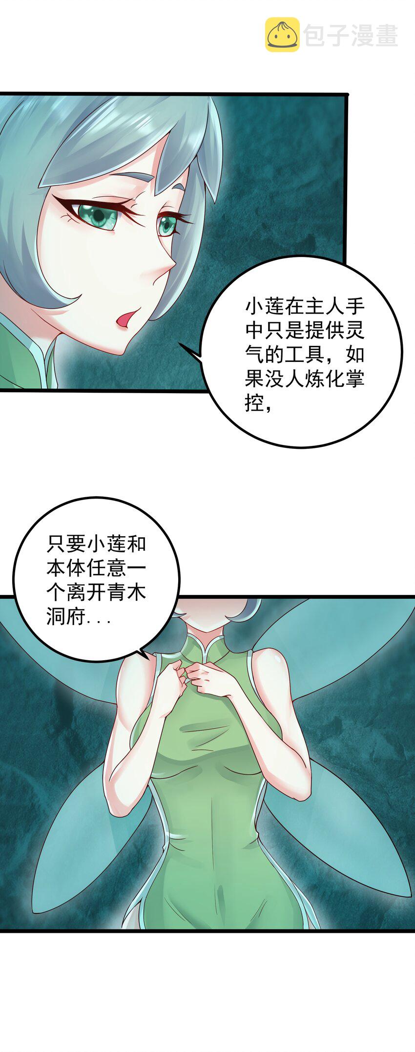 162 救救小莲27