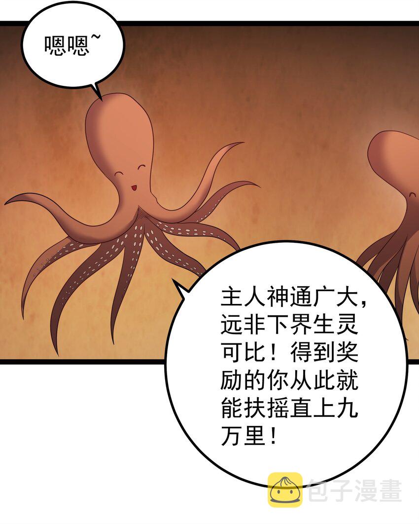 110 古往今来第一人？25