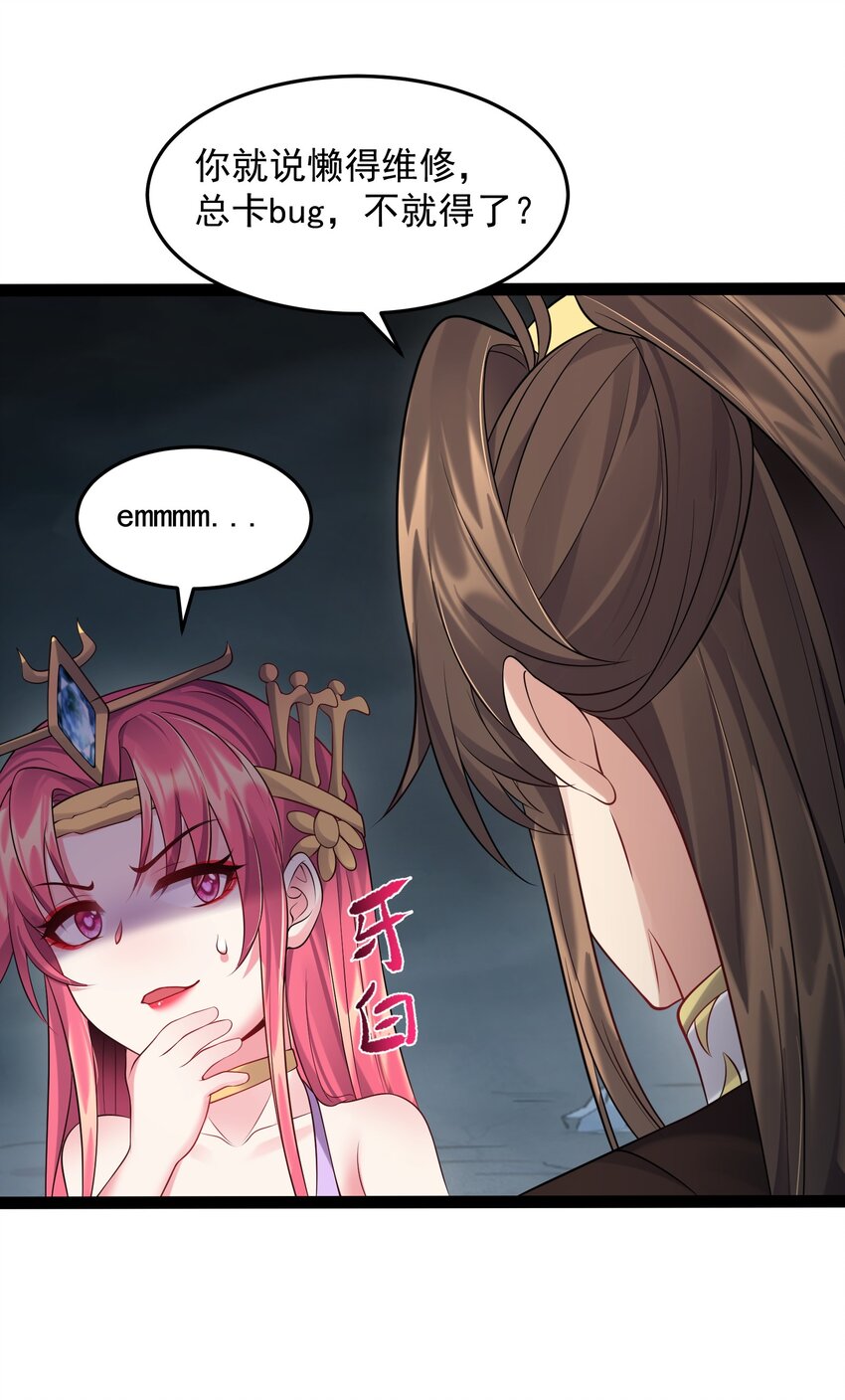 053 恐怖的灭神渊23
