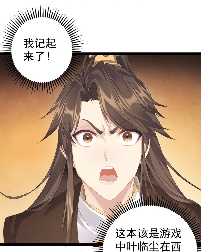 111 仙器出世1