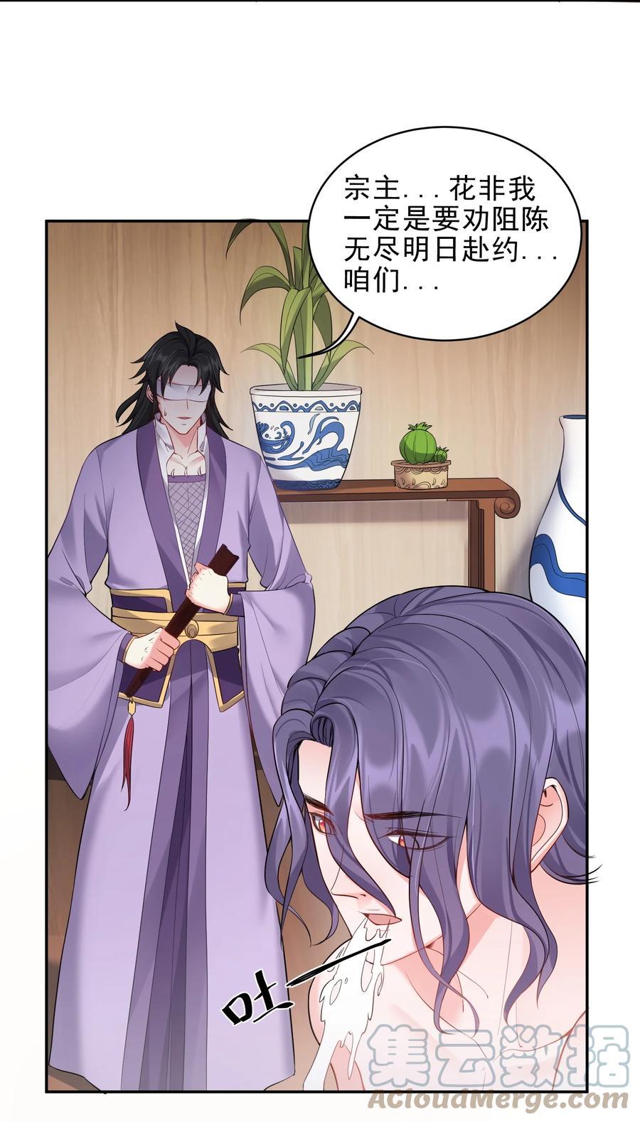 059 醉了，让我靠一会儿28
