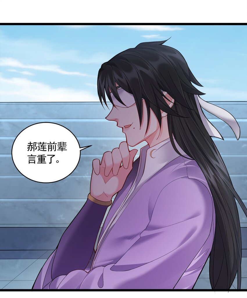 057 花非我深不可测4