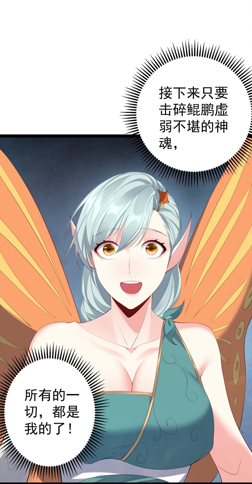 119 鲲鹏现身5